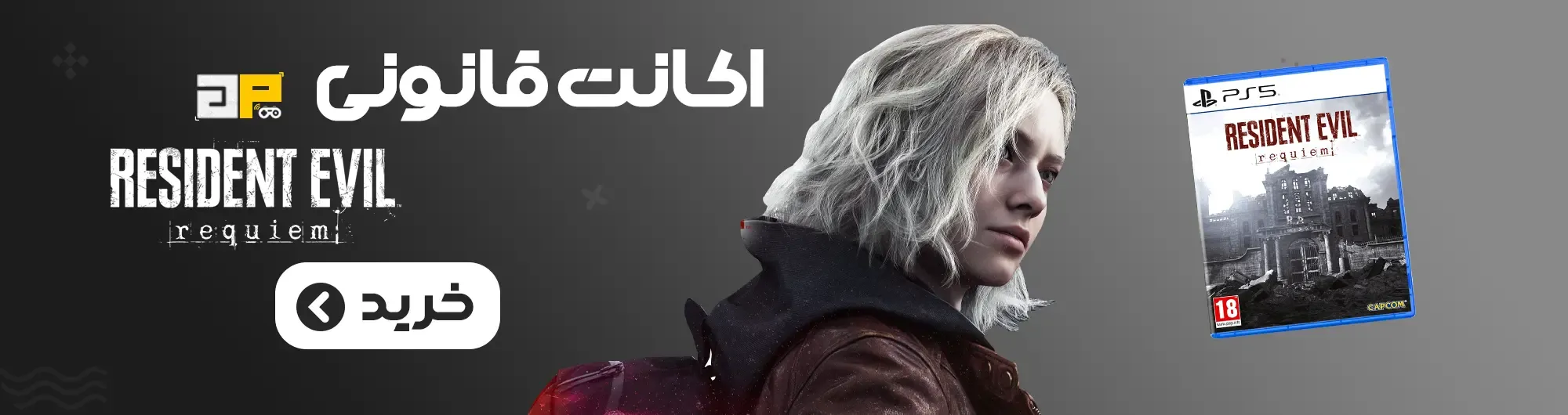 اکانت قانونی Resident Evil Requiem برای PS5